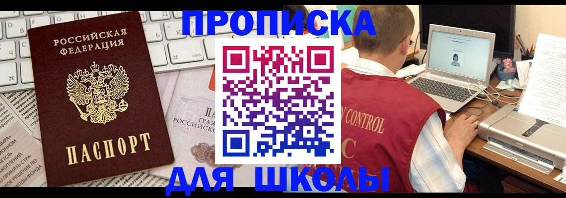 прописка паспорт в Чернушке