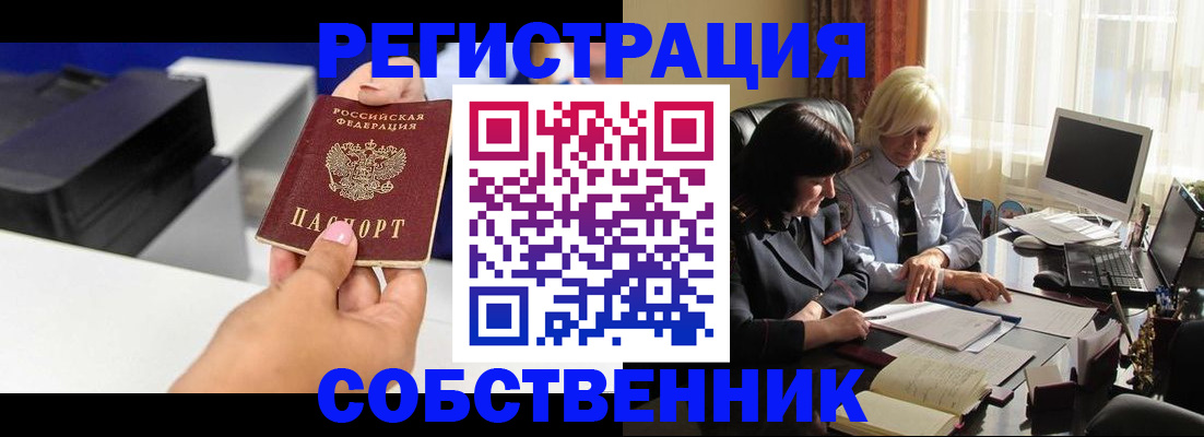 временная регистрация купить в Чернушке