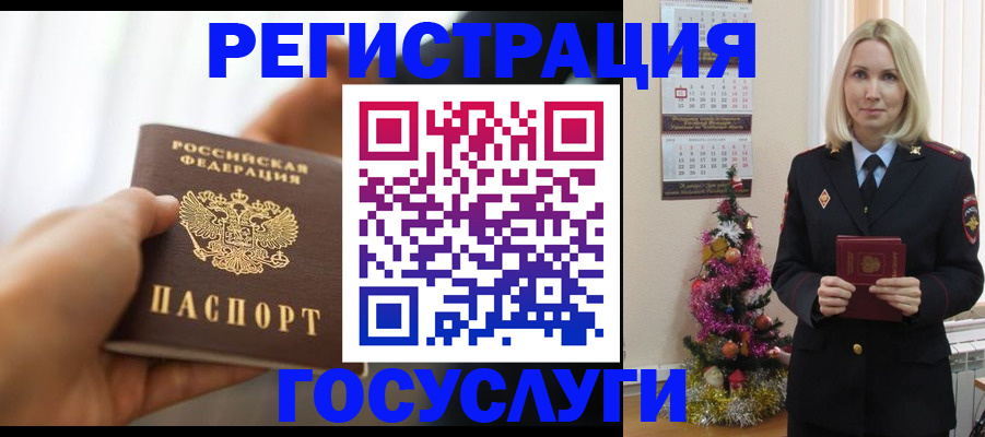 временная регистрация адрес в Чернушке