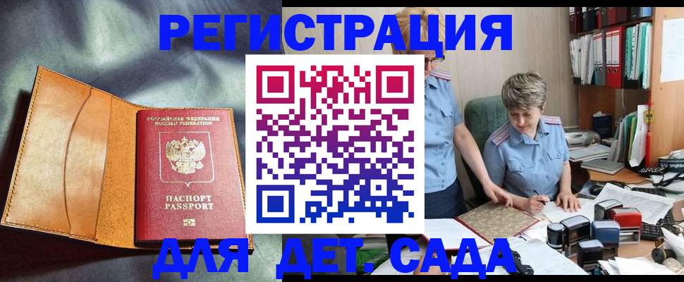 прописка штамп в Чернушке