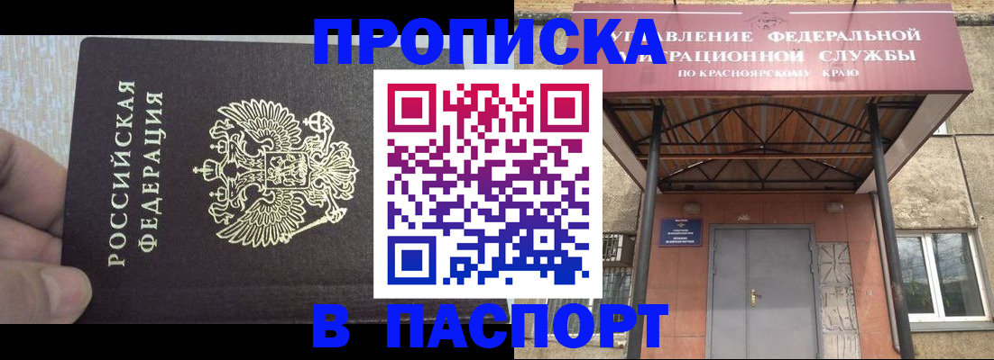 временная регистрация для всех в Чернушке