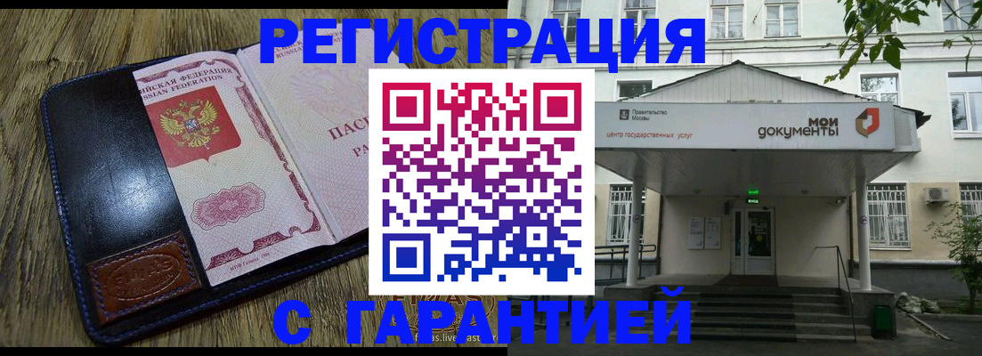 временная регистрация для всех в Чернушке