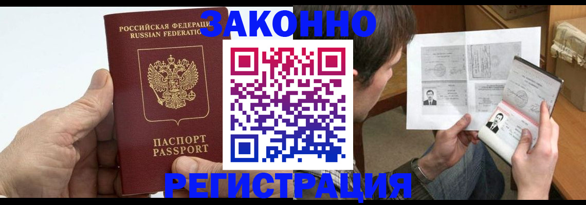 прописка от собственника в Чернушке