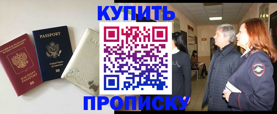 где прописаться в Чернушке