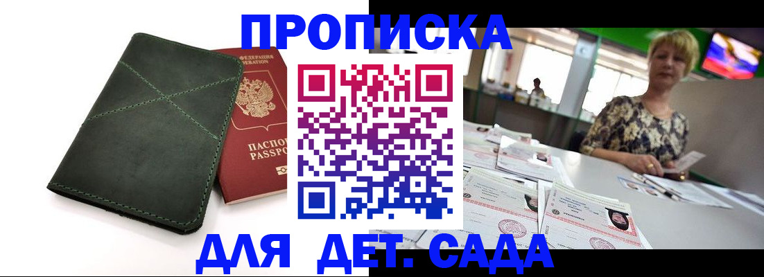 регистрация для школы в Чернушке